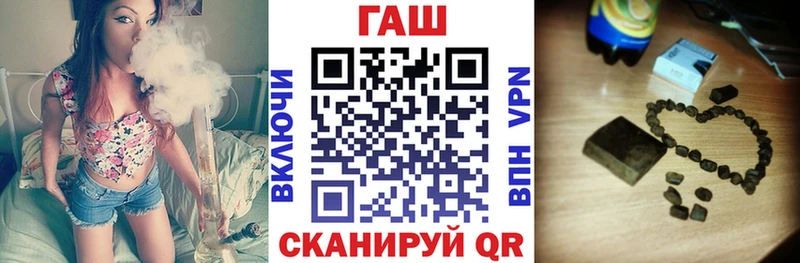 ГАШ гашик  Облучье 