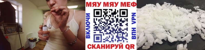 МЕФ мука  как найти наркотики  Облучье 