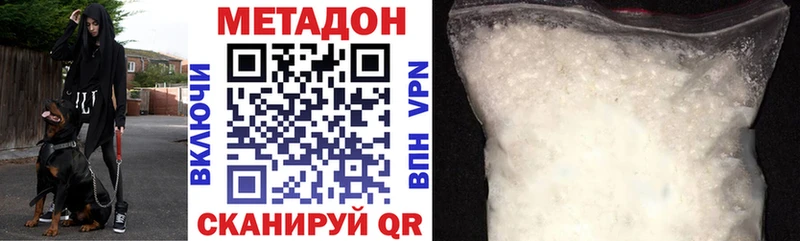 цены наркотик  Облучье  Метадон VHQ 