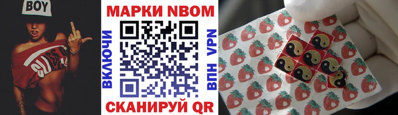 нарко площадка какой сайт даркнет сайт МЕГА ссылки Облучье Марки N-bome 1,8мг
