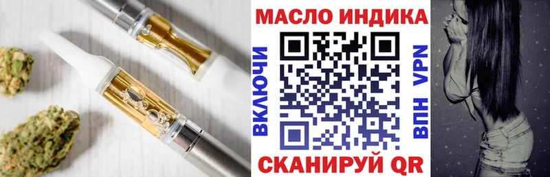Дистиллят ТГК вейп с тгк Облучье